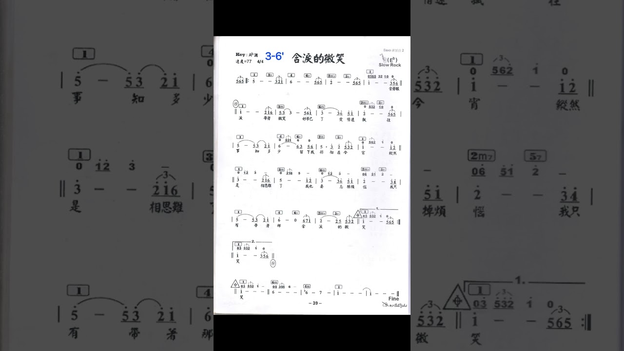 含淚的微笑 Eb 譜伴