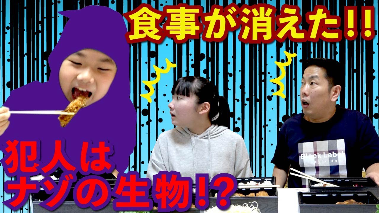 ★【プリ姫ミステリー】 食事が消えたミステリー ～犯人はナゾの生物！？～★