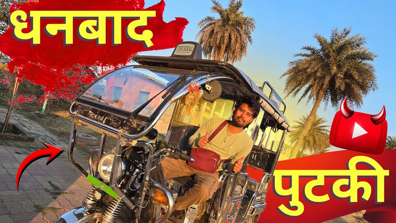  Pehli Bar Toto Gaadi Chalaye 😎👌 | First Time Driving My New E-Rickshaw! 🛺 | सपनों की सवारी।