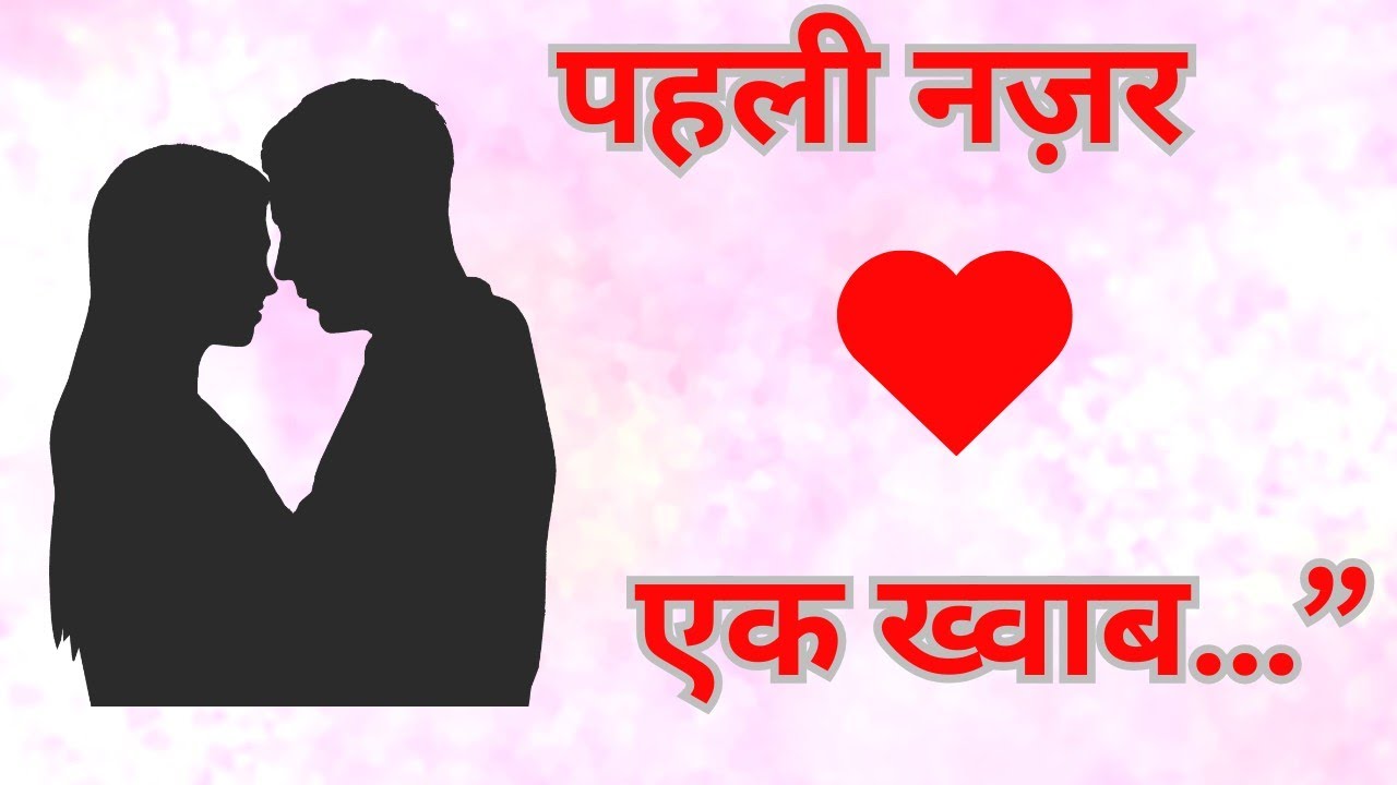 Pehli Nazar Khwab ❤️ Best Hindi Love Song | Romantic Hindi Song 2026 | Love at First Sight Song
