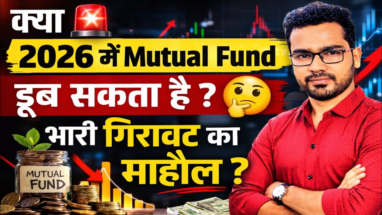 Biggest Market Crash 🚨 | क्या बाजार की गिरावट मे Mutual Fund डूब सकता है?
