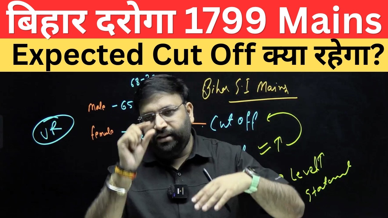 Bihar SI Mains Cut Off 2026 🔥| Bihar Daroga Mains Cut Off 2026 कितना जाएगा? | Abhay Sir