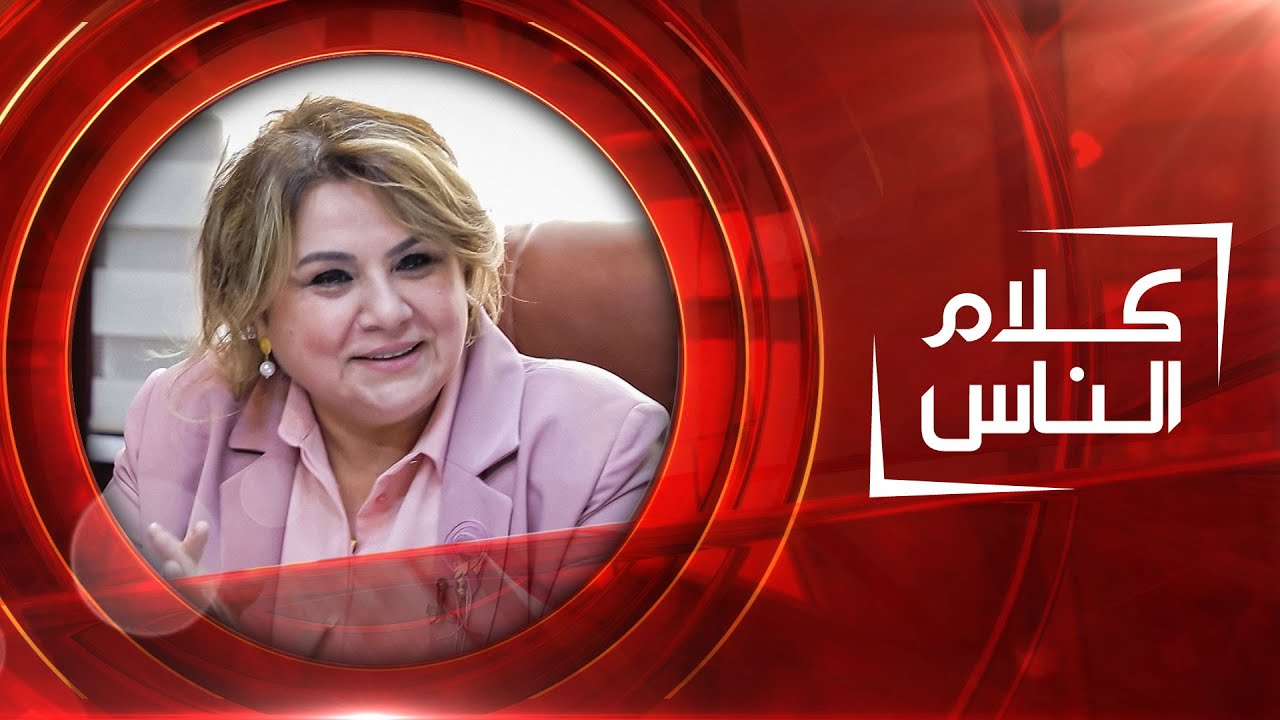 الفنانة سهى سالم | كلام الناس