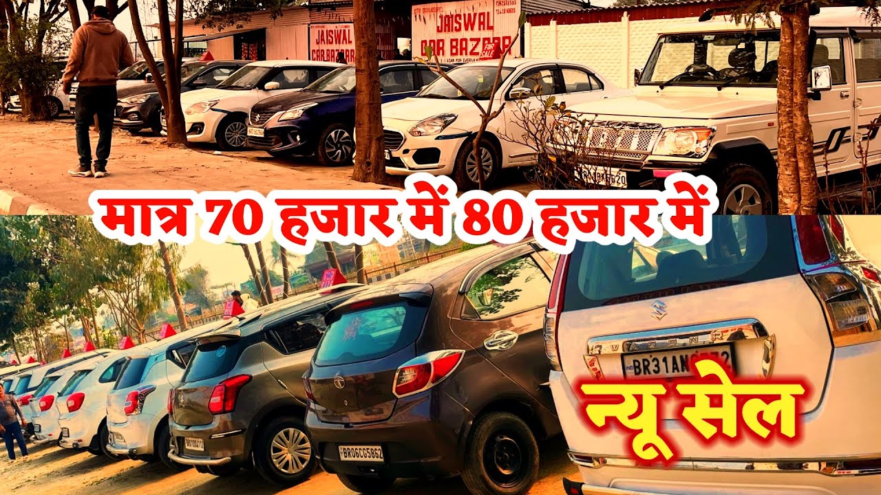 आप लिय 80 हजार में 