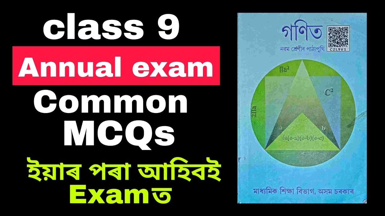 class 9 annual exam 2026 Maths common MCQs SEBA board