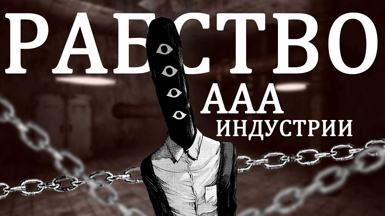 СОЗДАНИЕ ИГР В АДУ | НИЗШИЕ ПОЗИЦИИ В ГЕЙМДЕВЕ