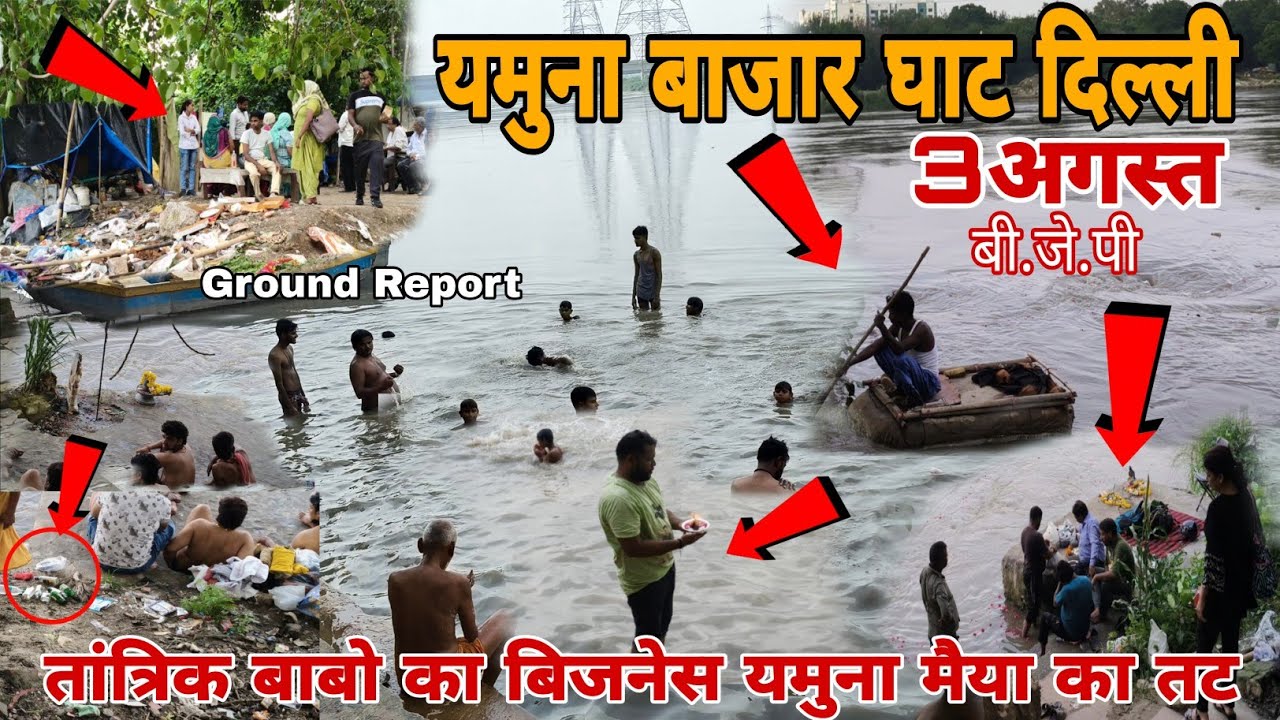 यमुना बाजार घाट लाखों लोगों सैलाब😱ITO Yamuna Ghat |Sunil ka Sapna🤯Ground Report| Yamuna hidan river