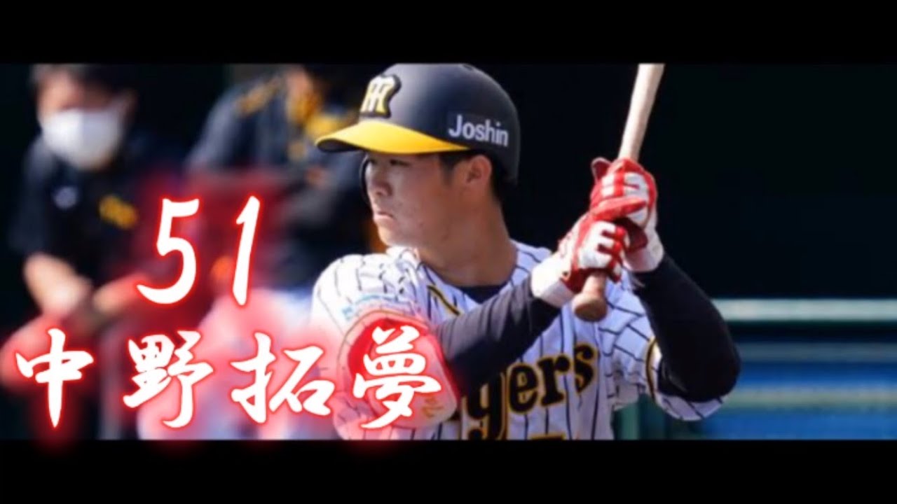 【PV】中野拓夢~ハイライト~