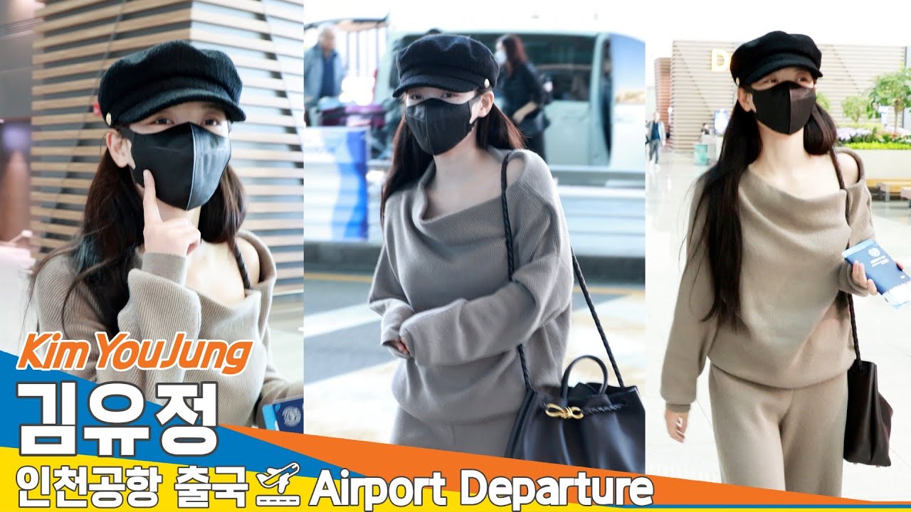 [4K] 김유정, 인천국제공항 출국✈️ ‘KimYoujung’ Airport Departure 2024.10.4 Newsen