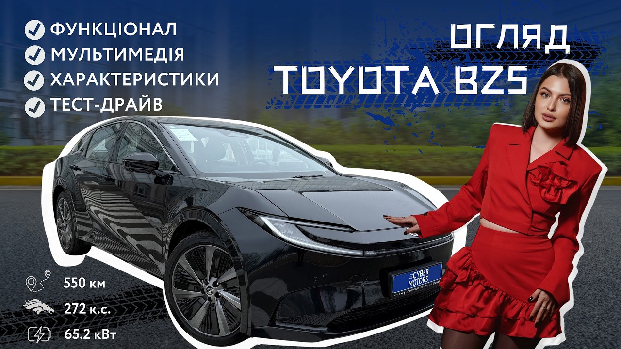 Toyota bZ5 2025 - електрокросовер, який виглядає як авто з майбутнього🔥