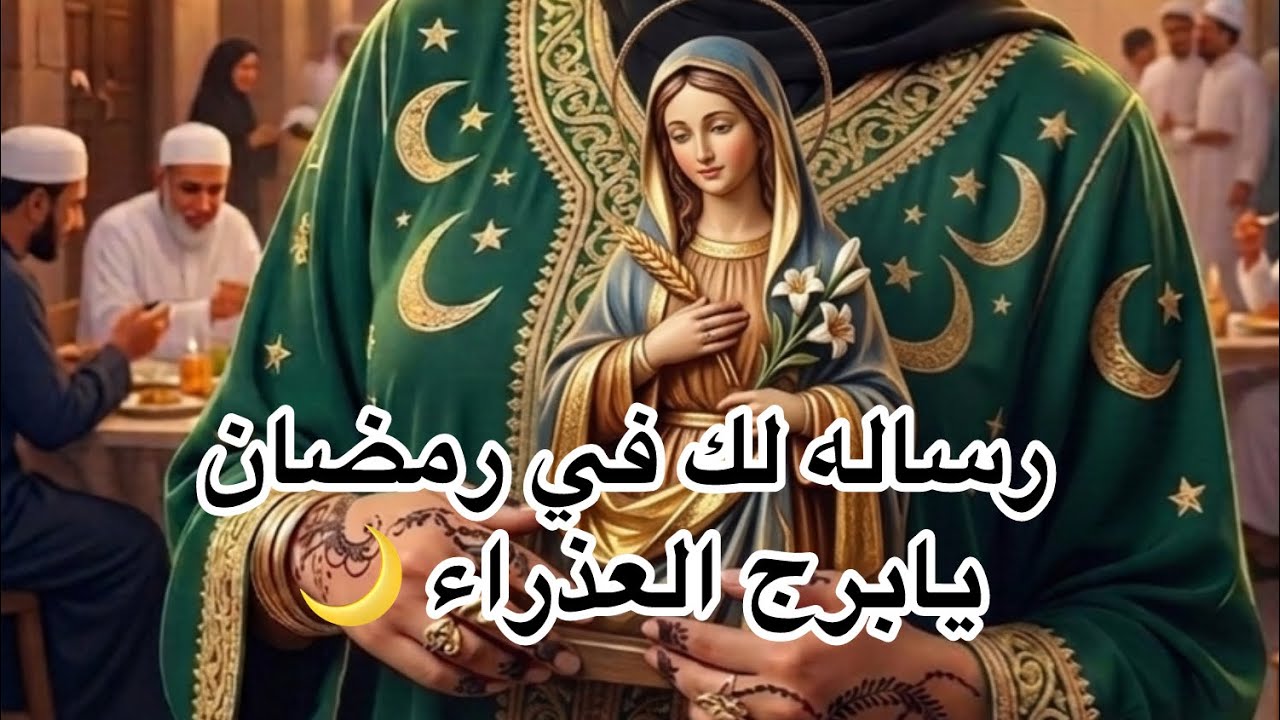 رسالة روحية لك يا برج العذراء من الله 🌟 