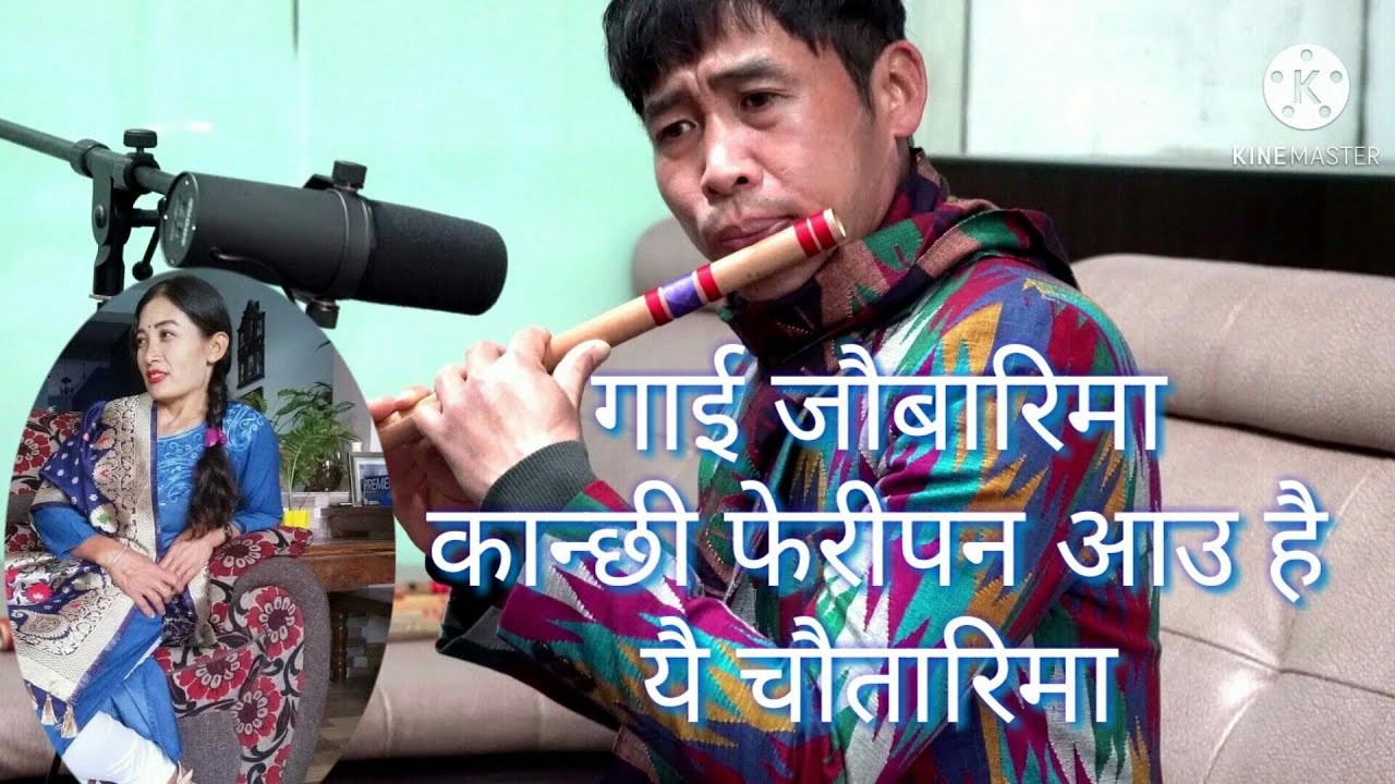 gai jaubarima (गाई जौबारिमा) by Flute