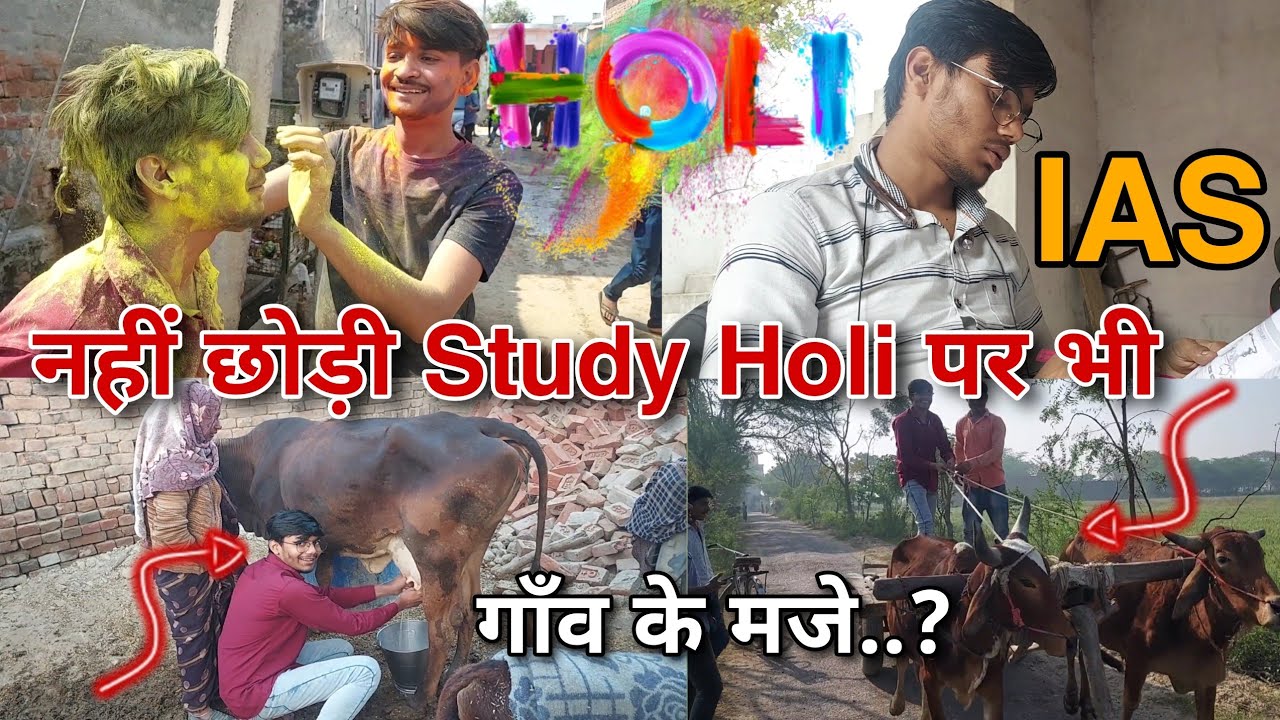 Holi UPSC Study Vlog| Holi vlog  | Holi Enjoying be a UPSC aspirant | UPSC Aspirant in the Village