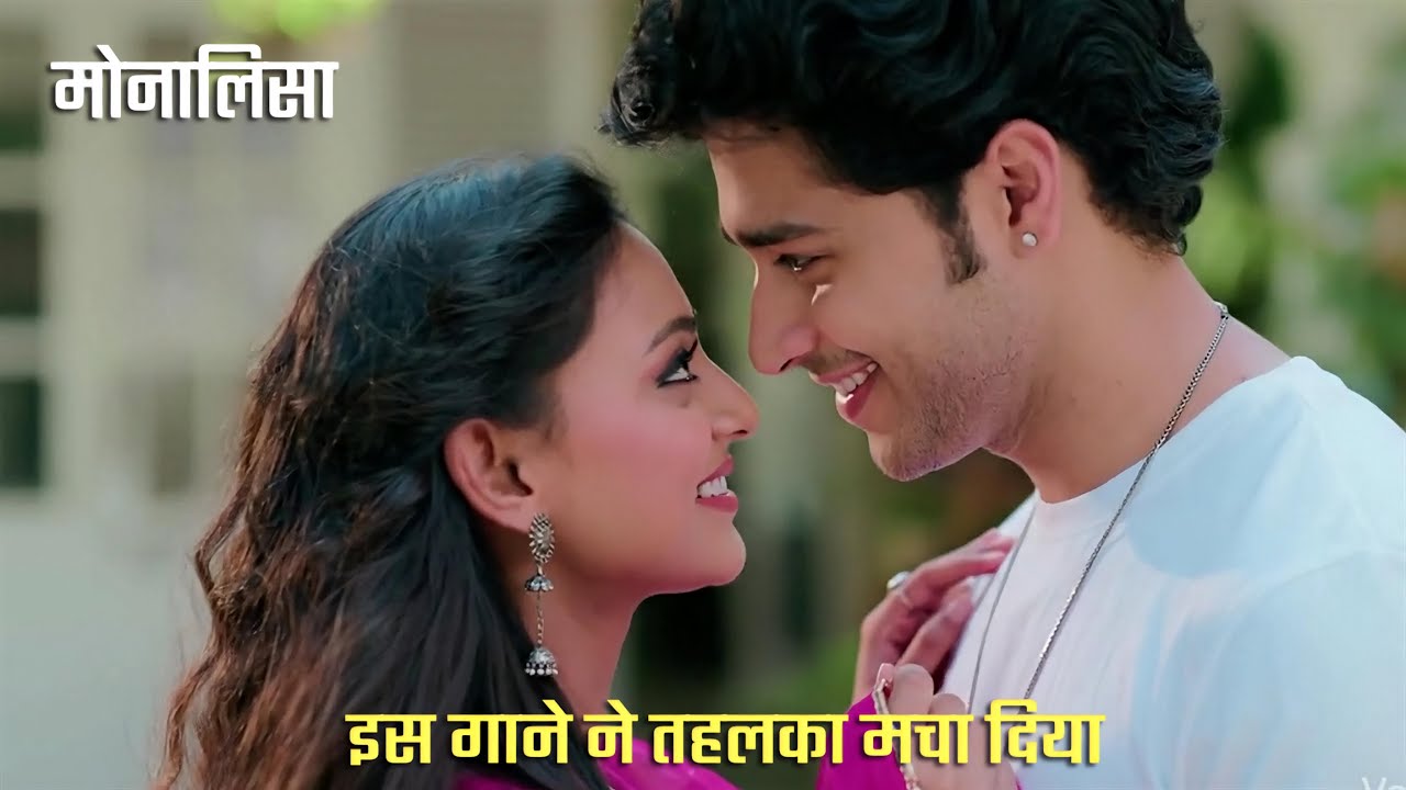 Dhoom Machane Wala Gana | Viral Girl | Monalisa Bhosle