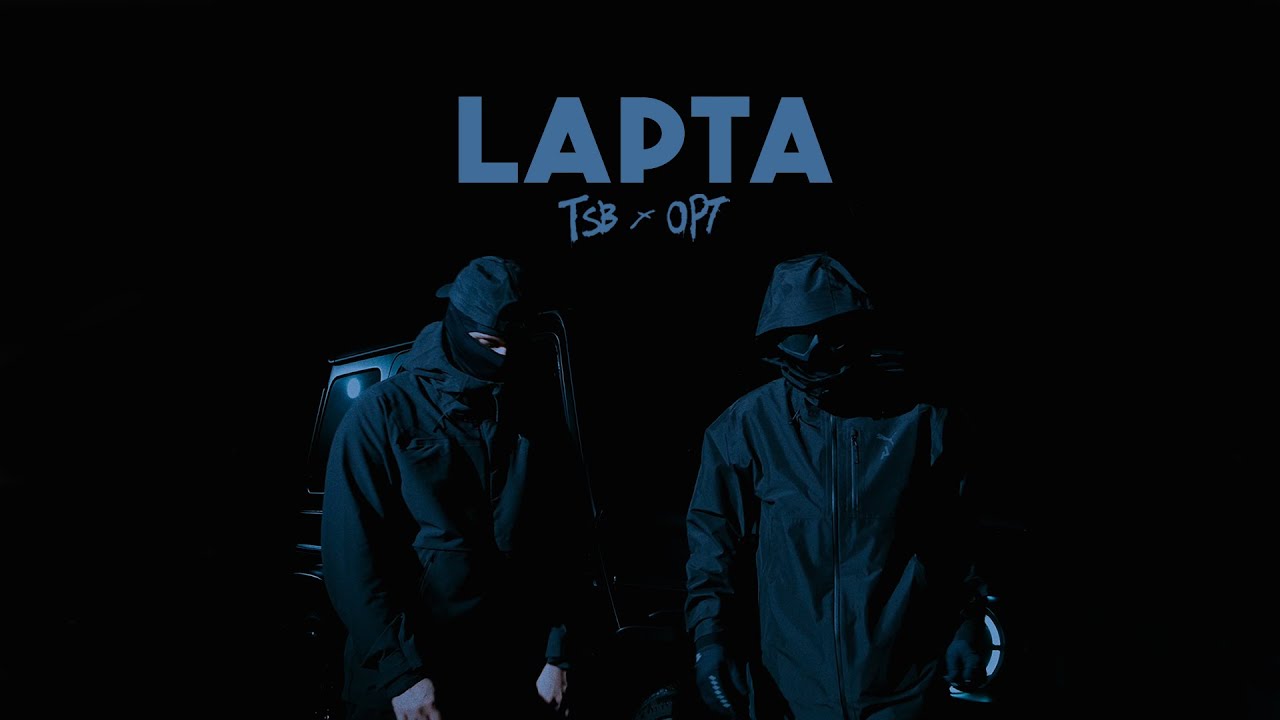 TSB x OPT - LAPTA (Official Video) EP 