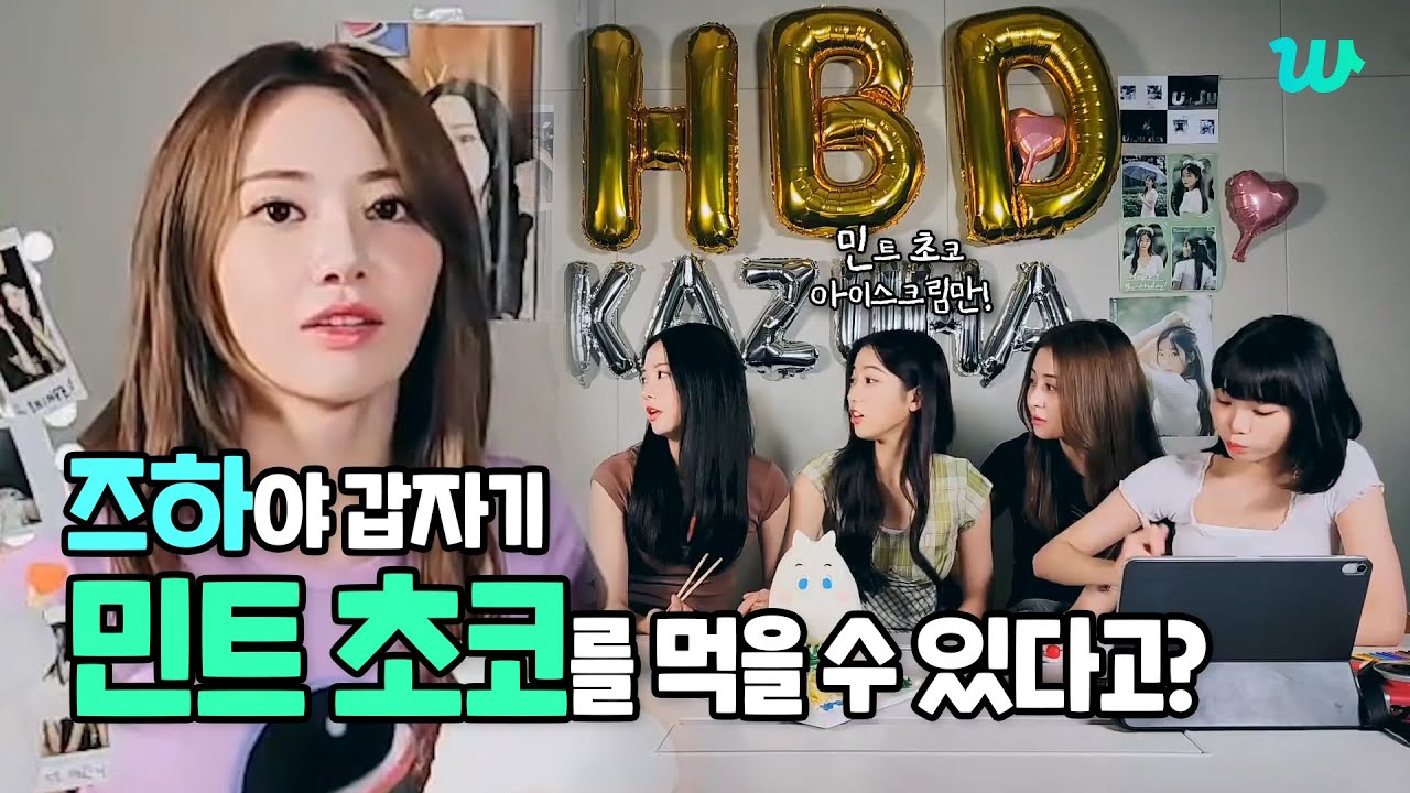[WePick] 즈하야 갑자기 민트 초코를 먹을 수 있다고? | 2022년 르세라핌 카즈하 생일 라이브 다시 보기