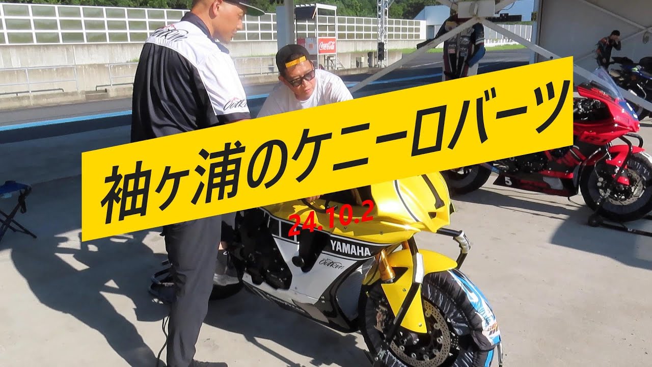 Respect Kenny Roberts YZF-R1　#657　還暦ライダー【アルバトロス】