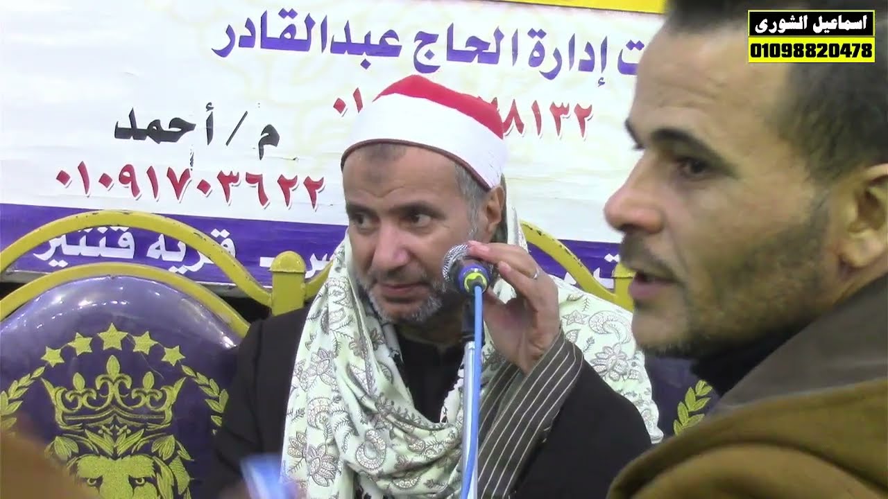 الشيخ جمال صباح عزاء فقيدة الشباب حرم الحاج سليمان سلامة بقرية رشدى النمره فاقوس شرقية 28-2-2026
