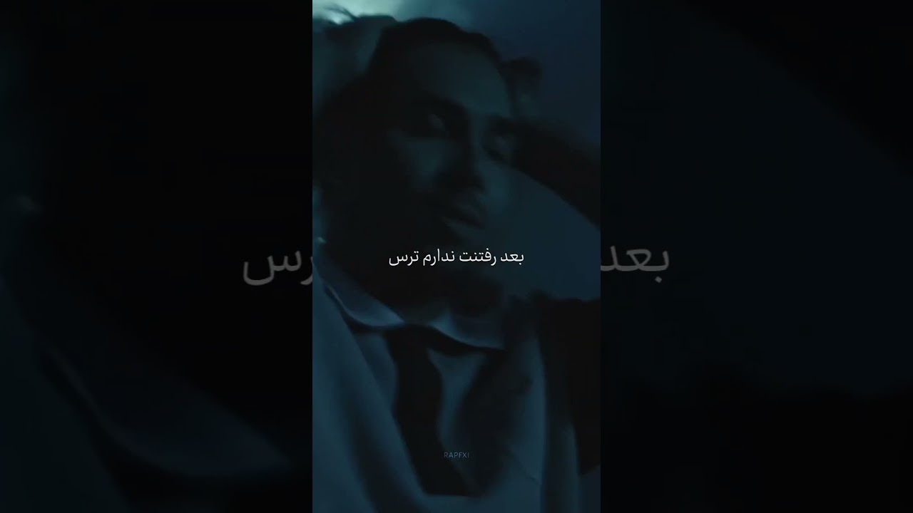 Putak x dorcc #edit #persiansinger #rap #music #trapbeats  #persianmusic