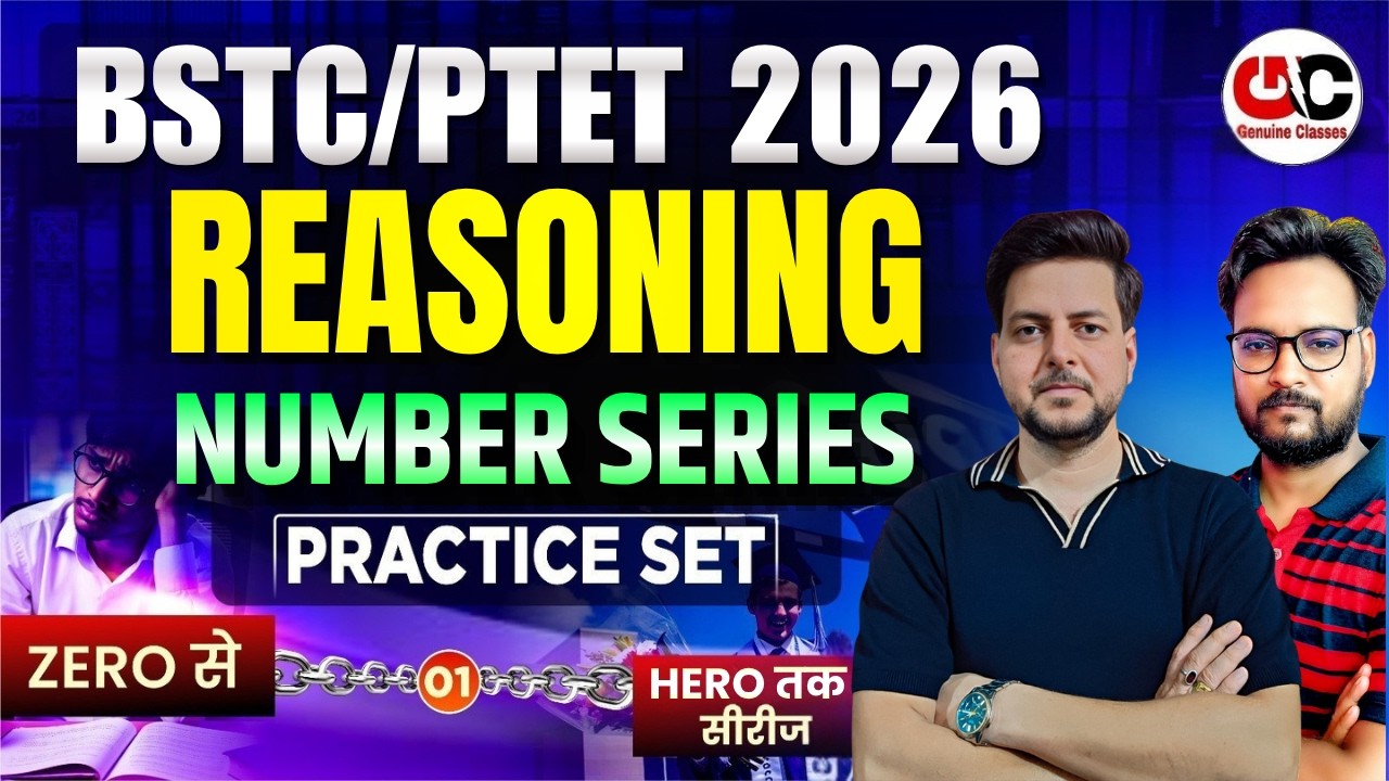 BSTC/PTET Reasoning Class | Number Series | BSTC 2026 Reasoning Class 2026 | PTET Reasoning 2026