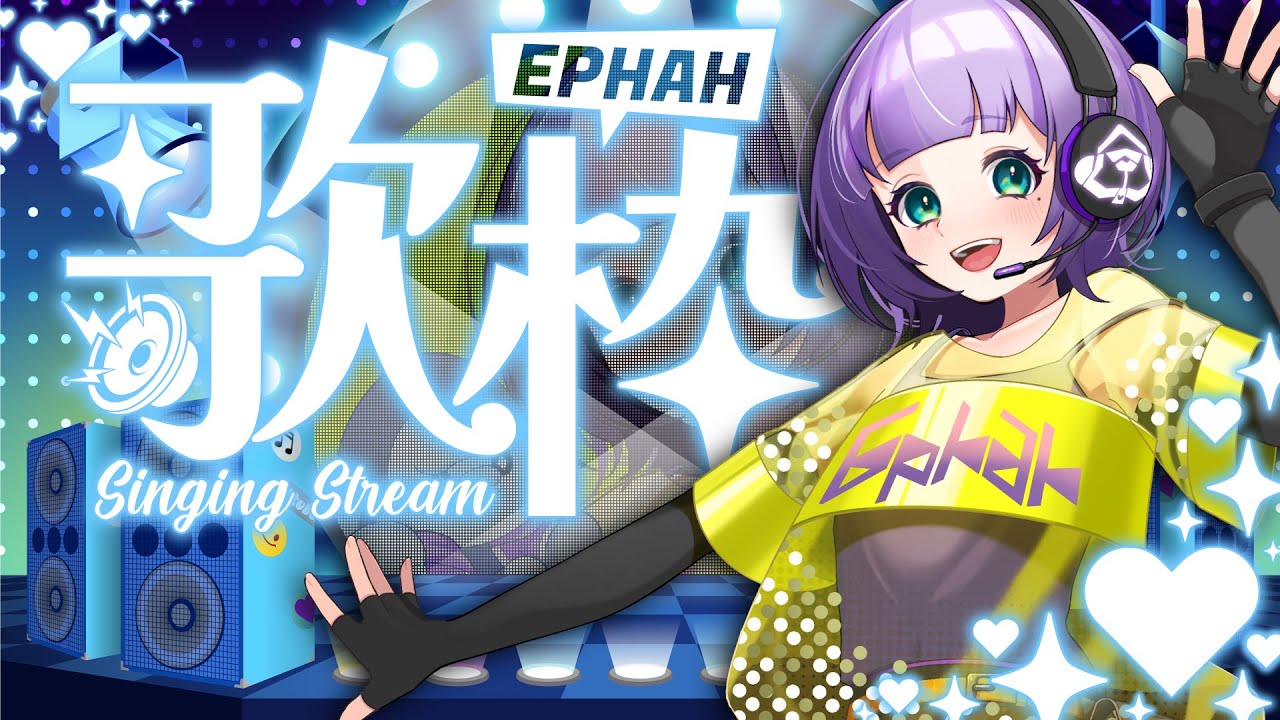【歌枠 / Singin Stream】冬に聞きたい曲☃️懐メロ多め【JP EN Vtuber】