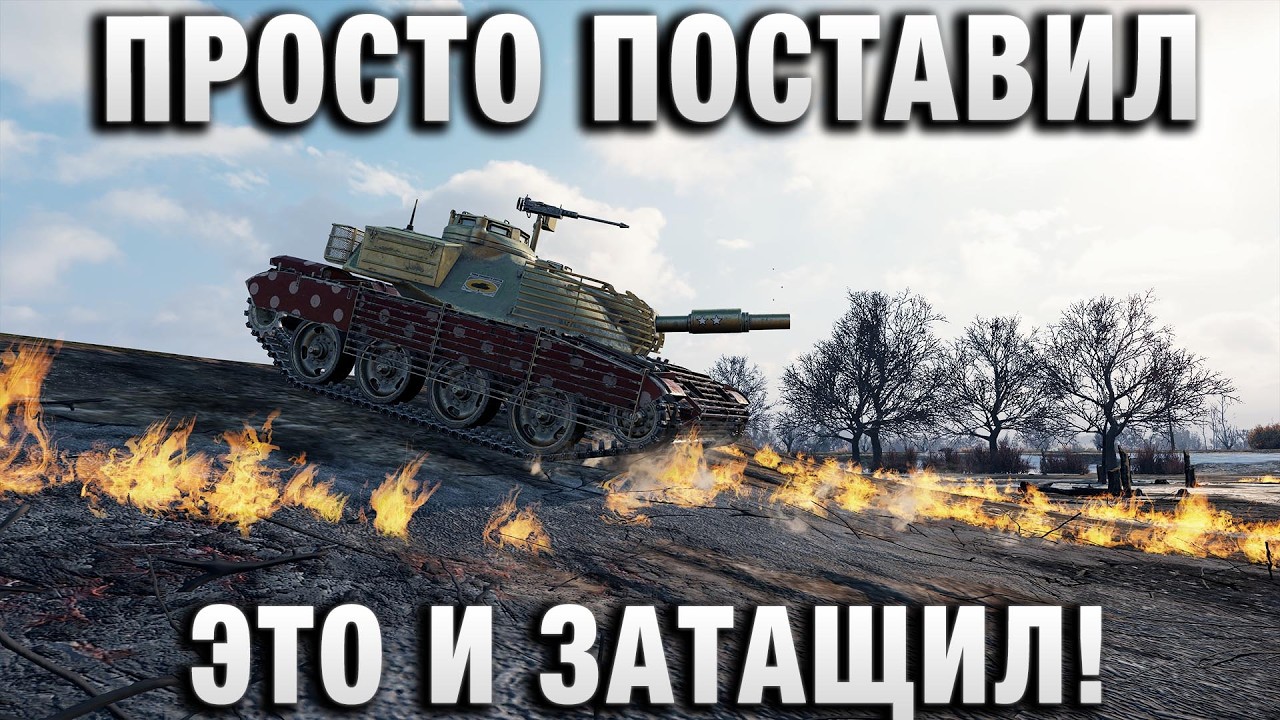 ОН ПРОСТО ПОСТАВИЛ ЭТО И ЗАТАЩИЛ!