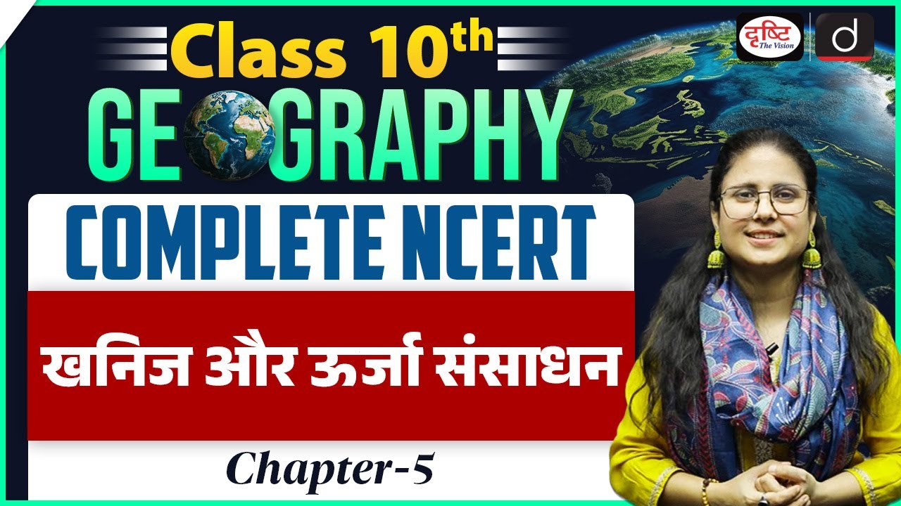 NCERT Foundation Series | Class 10 Geography : Minerals and Energy Resources | UPSC | Drishti IAS