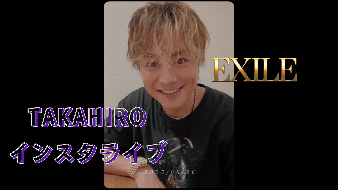 EXILE TAKAHIRO  Instagram LIVE🎧【本日6.26 ソロデビュー12周年】25-06-26(𝙏𝙝𝙪𝙧𝙨𝙙𝙖𝙮)