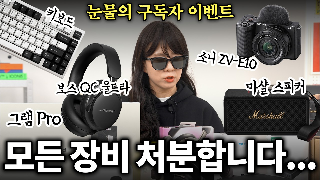 구독자 이벤트가 너무 폭력적이에요....