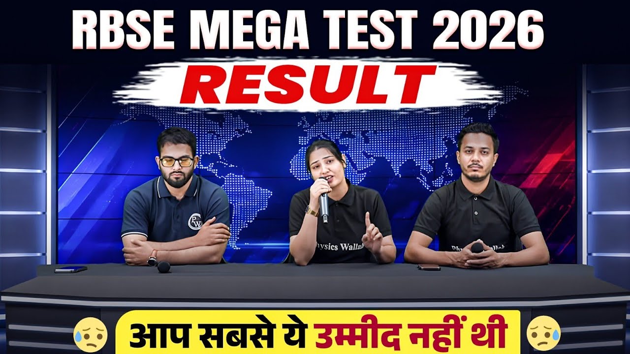 RBSE Mega Test Result 2026 🔥 | Top Performers & Winners | Class 9th,10th,11th & 12th | RBSE Wallah