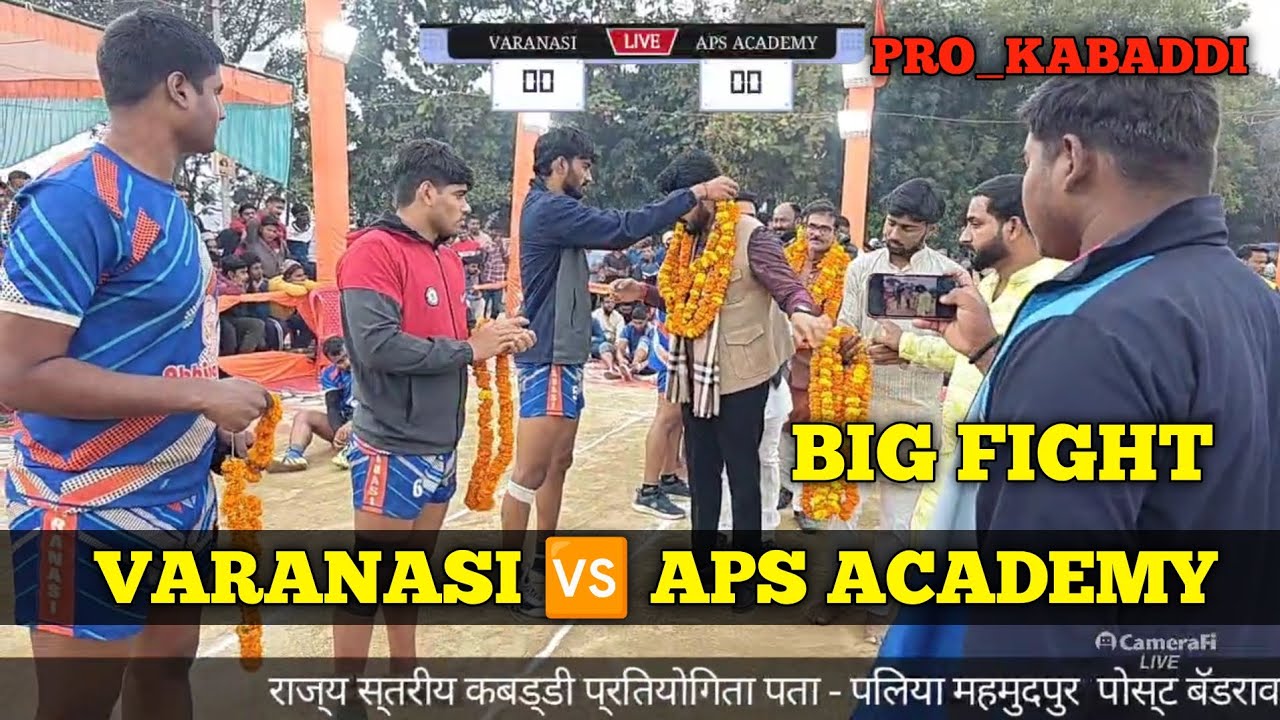 BIG FIGHT IN KABADDI BETWEEN TWO BROTHERS VARANASI 🆚 APS ACADEMY VARANASI STATE LEVEL KABADDI