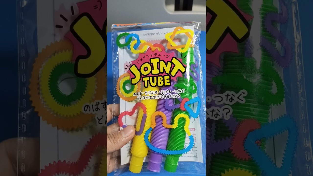 Joint tube toy