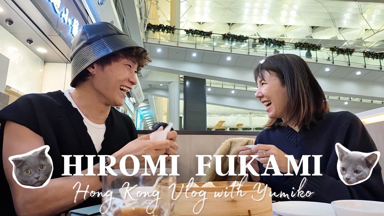 【香港🇭🇰】コンプラ由美子とブルジョアFUKAMIの香港VLOG