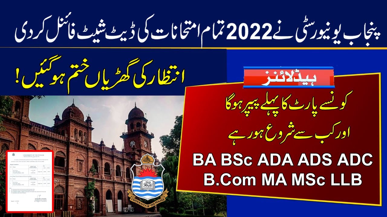 PU Date Sheet Final 2022 Exams | BA BSc ADA ADS ADC B.Com MA MSc & LLB 2022 Exams Date | Punjab Uni