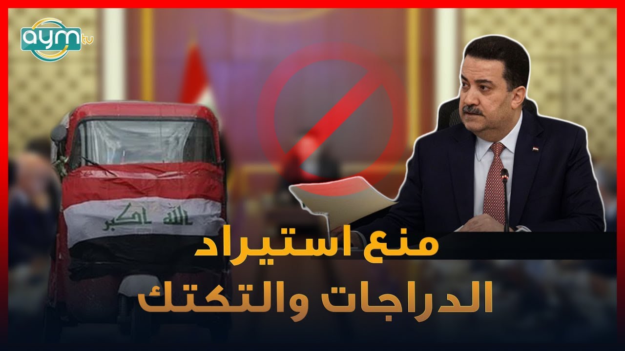 قرارات مجلس الوزراء الجديدة التي تخص الدراجات النارية 