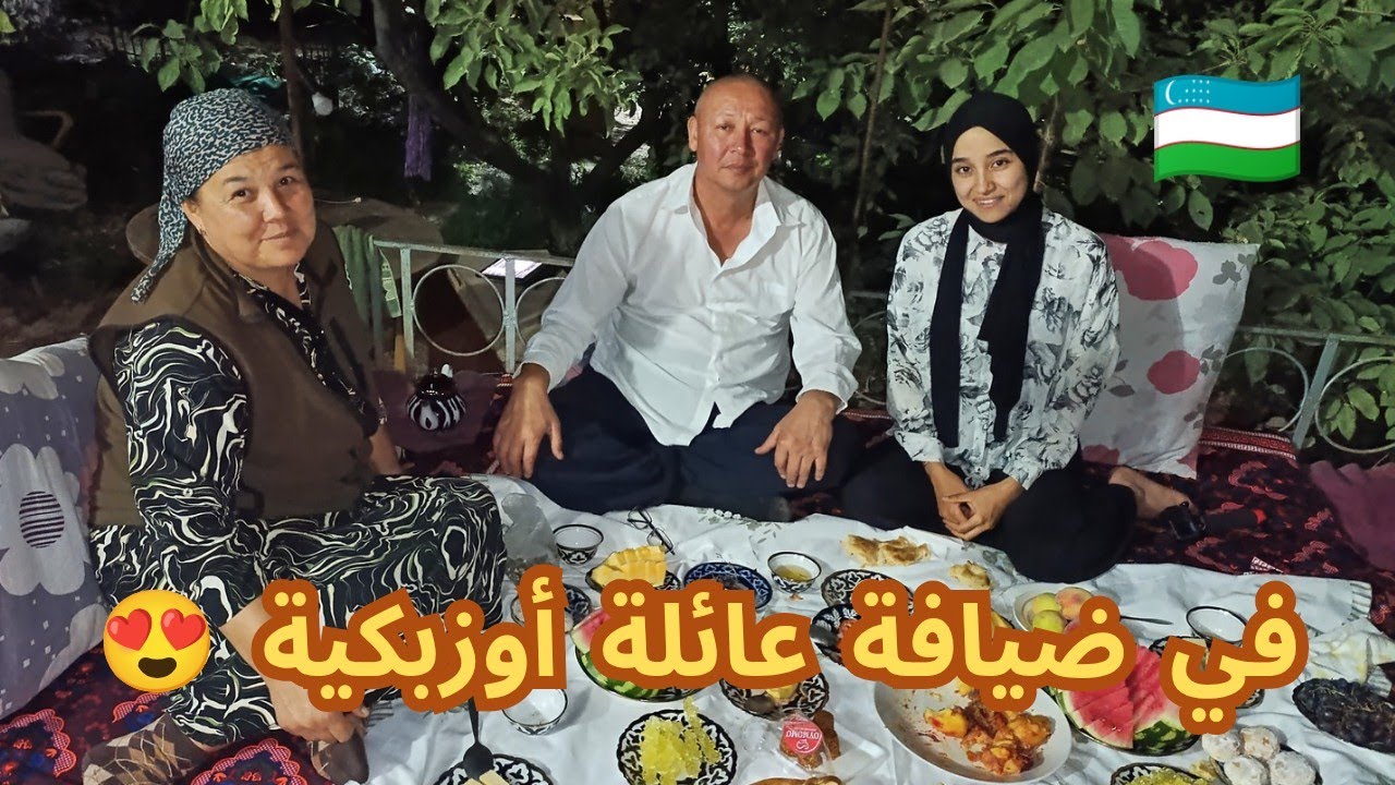 استضافتني عائلة في إحدى قرى اوزباكستان 🇺🇿😍