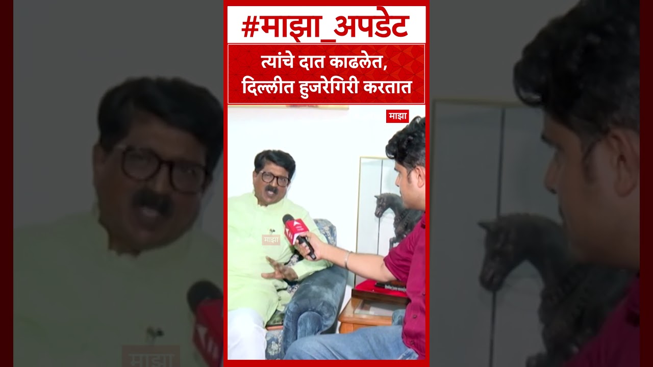 Arvind Sawant On Operation Tiger : त्यांचे दात काढलेत, दिल्लीत हुजरेगिरी करतात, बंढखोरांनी सुनावलं