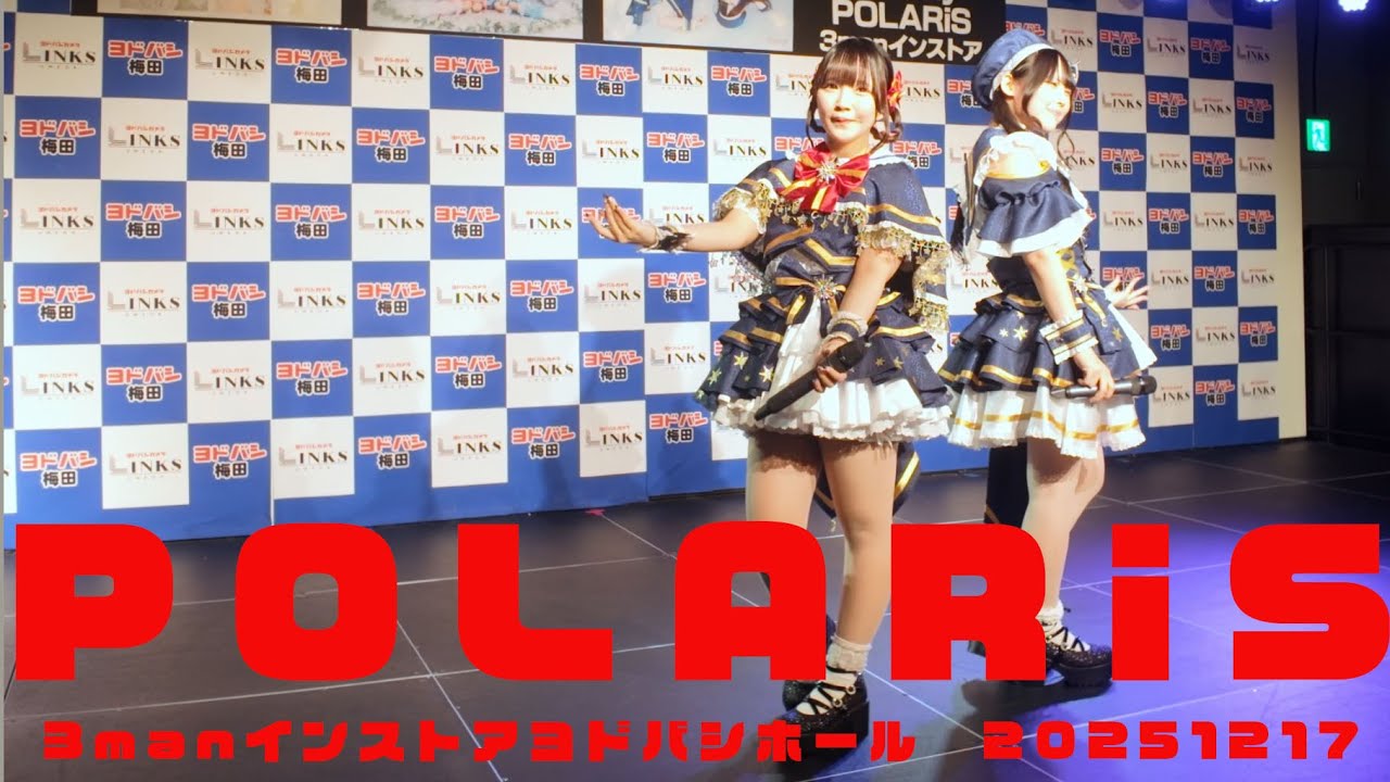 POLARiS  CLANCROWN ／ Qu♡Aly ／ POLARiS　3manインストアヨドバシホール　20251217
