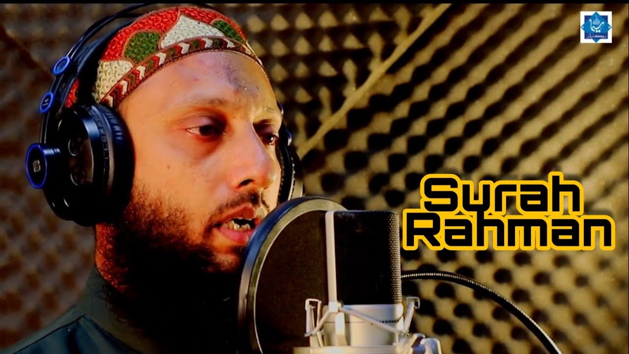 Qira't by Moulana Hafiz Rizwan Qureshi Khateeb e Macca Masjid || Surah Rahman || #SIMAStudio