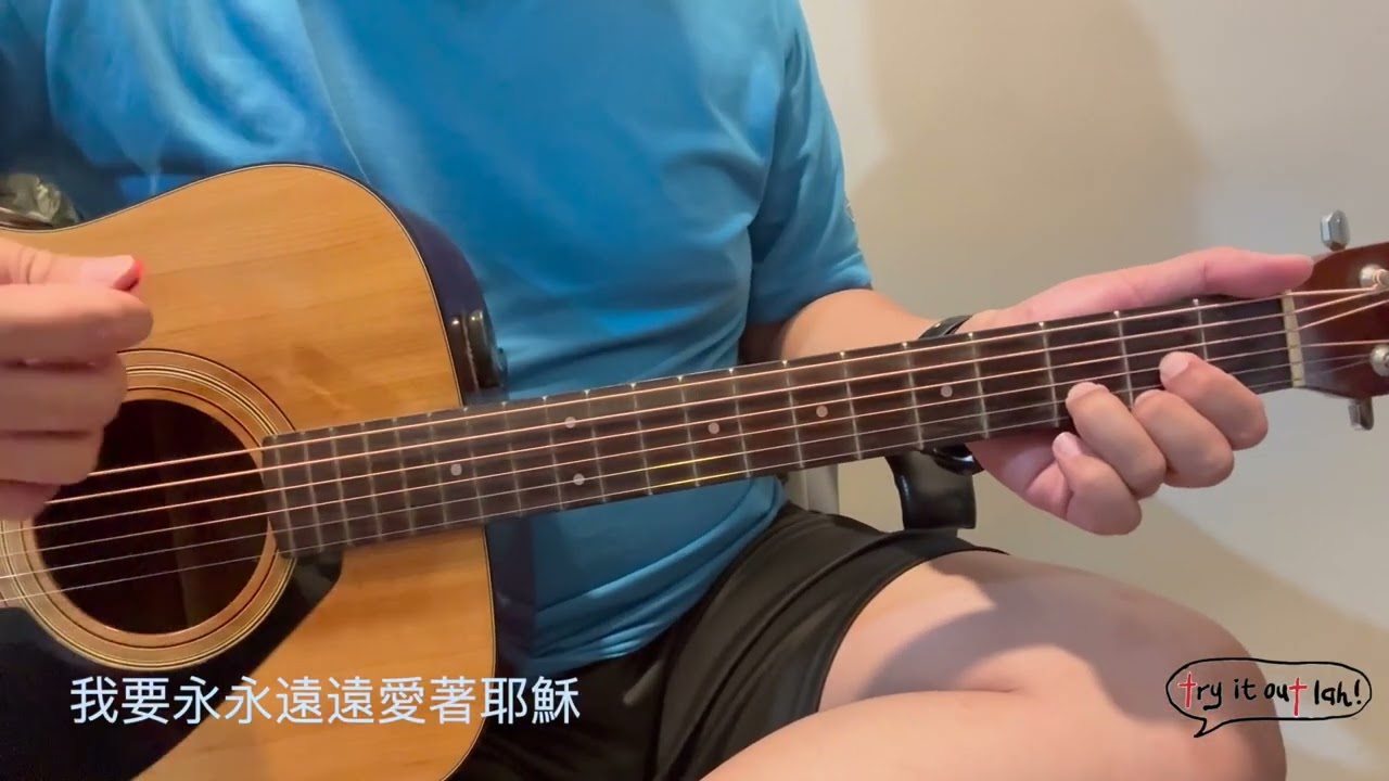 仍然爱著耶稣