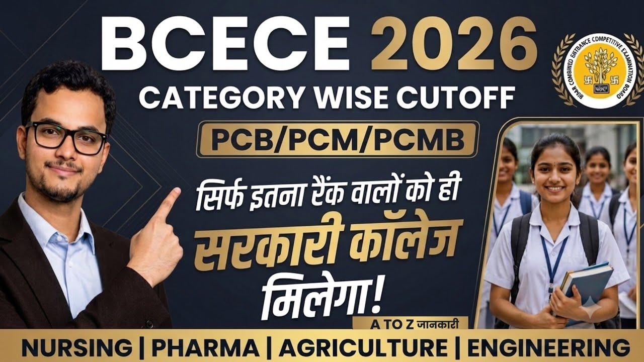 BCECE Category Wise Cut-off 2026 PCB/PCM/PCMB😲MARKS VS RANK😧 Kitna Rank Tak Govt College Milega 