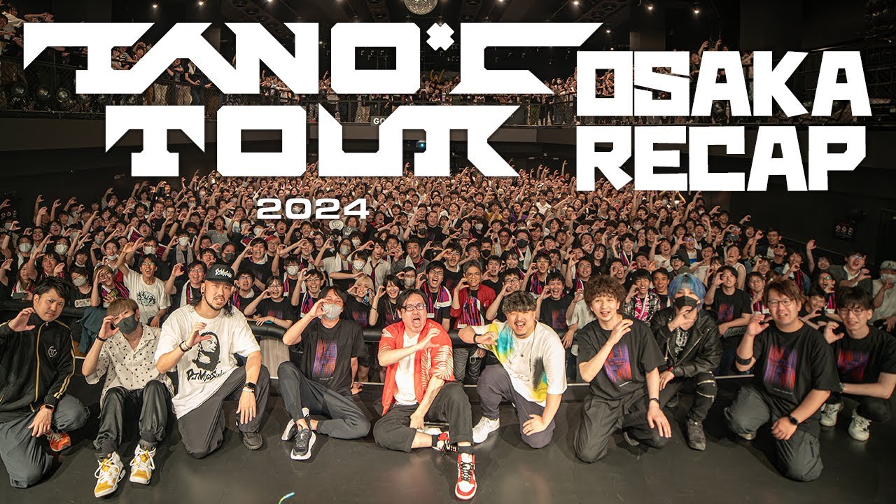 TANO*C TOUR 2024 OSAKA RECAP (ツアーレポート動画)