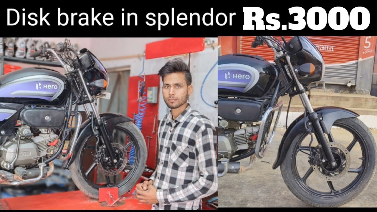 Disk Brake in Splendor BS6 only in ₹3000 /हीरो स्प्लेंडर प्लस BS6.मे डिस्क ब्रेक केसे लगाये#splendor