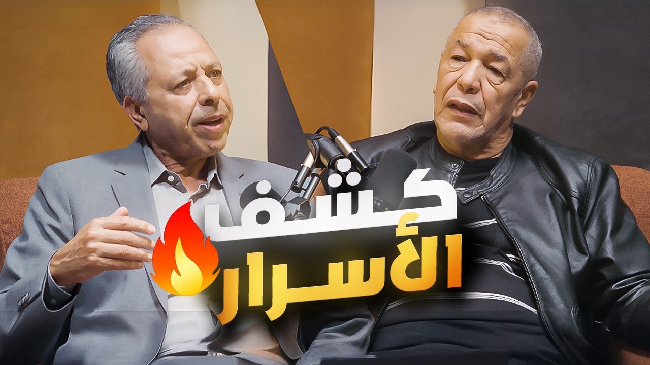 أسرار الكرة الجزائرية… وخبايا تُكشف لأول مرة عن مسيرة علي بن شيخ! 👀🔥
