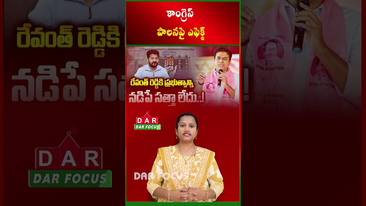 KTR Defends KCR Loans, Slams Congress Over Guarantees | Latest updates | DAR FOCUS 