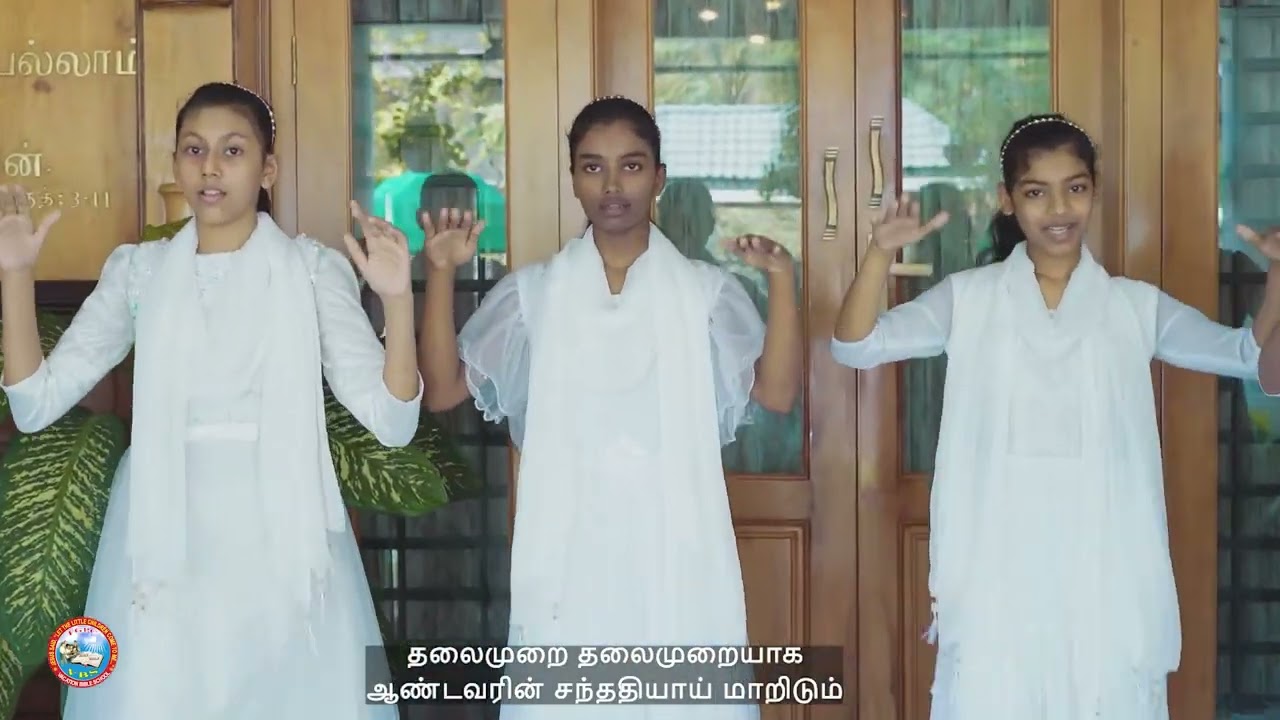 Oru Santhathi Avarai Saevikum | ஒரு சந்ததி அவரை சேவிக்கும் | FGPC VBS 2024 Theme Song |FGPC VBS Song