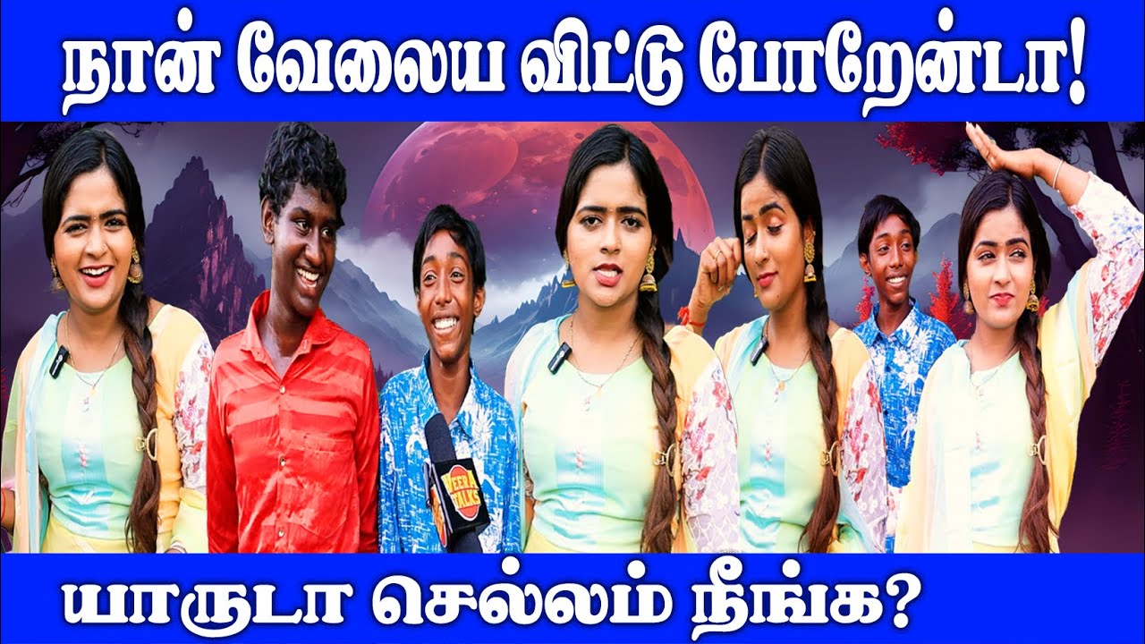 இதுக்கு ஒரு முடிவே இல்லையா? | Public Opinion | #shorts #viral #trending #youtubeshorts @vstudio_official