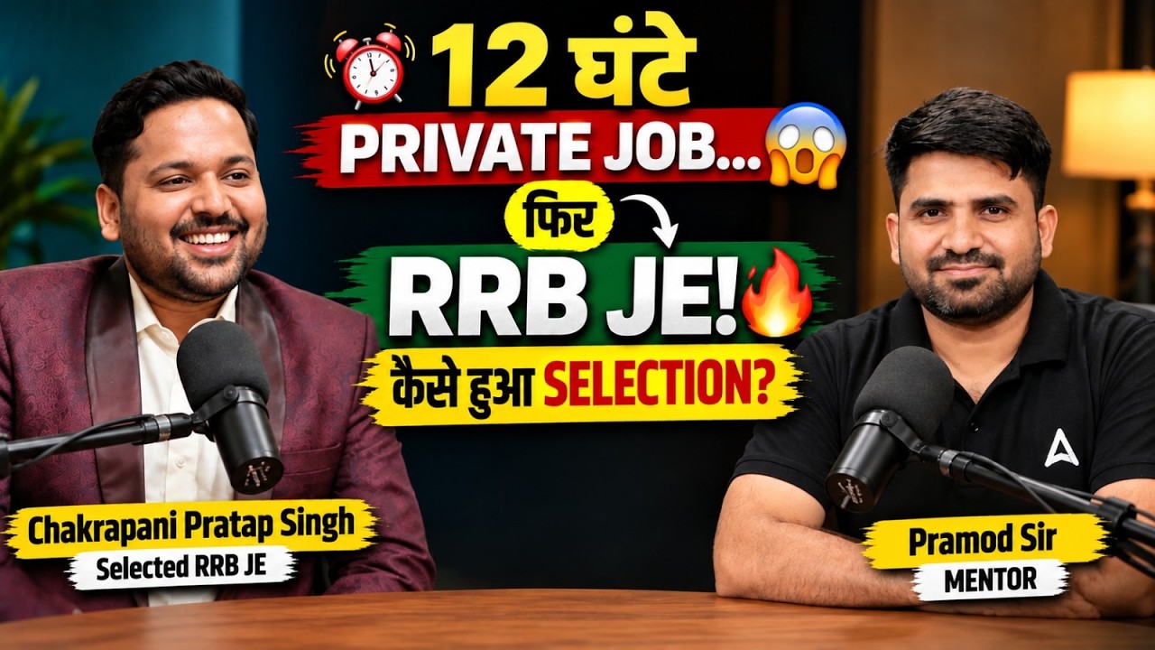 RRB JE Selection Story | 12 Hour Job to Success 2026 | By Pramod Agrahari