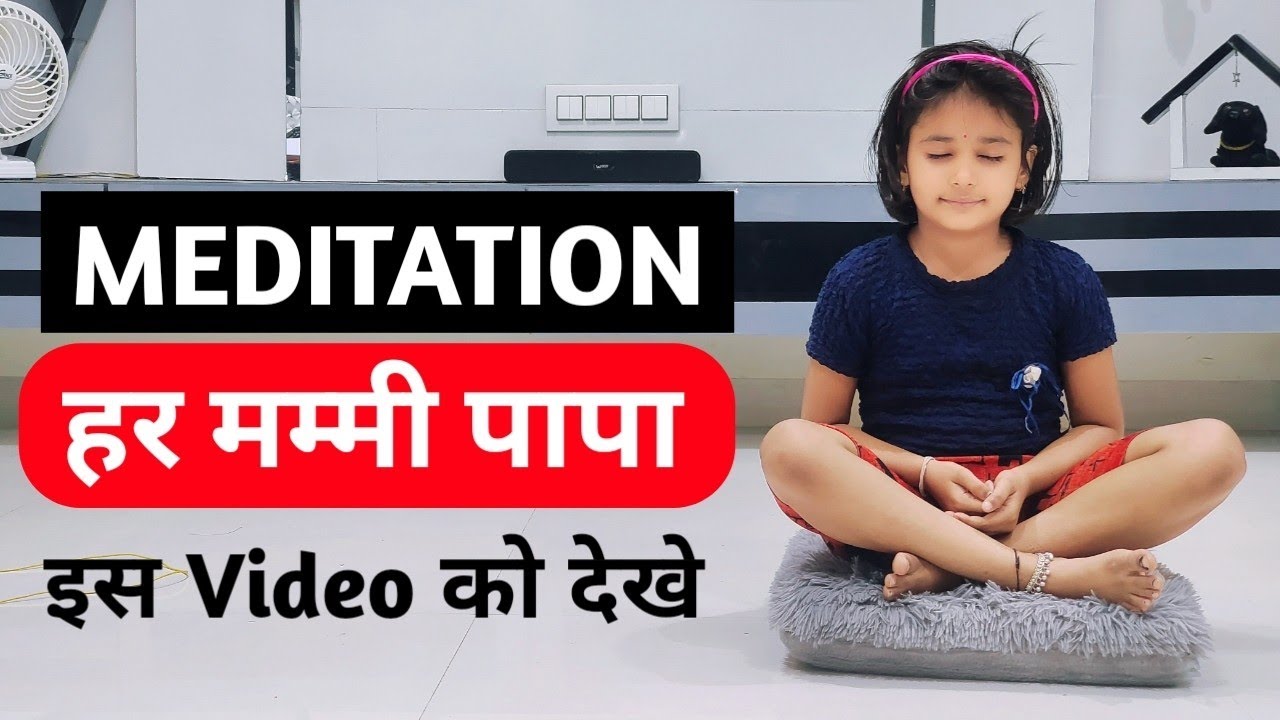 Power of Meditation by Yogesh Dahihande #parents #motivation #parentingtips #childlearning 
