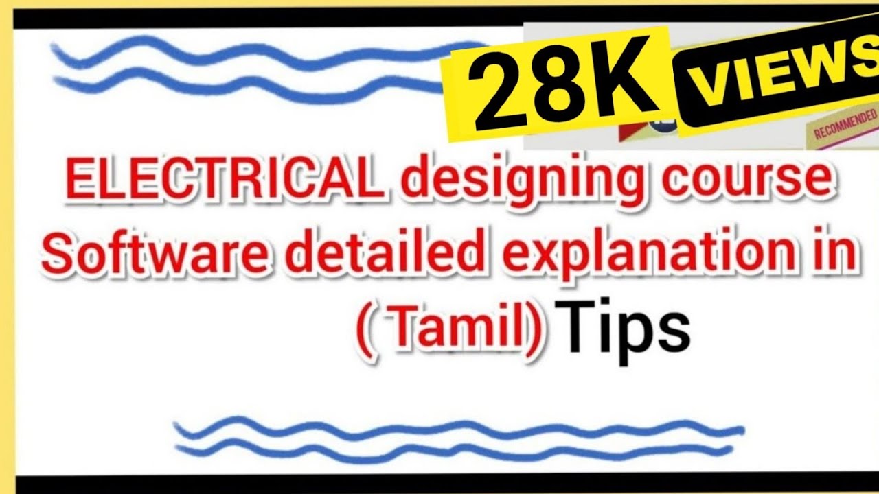 EEE job in tamil|Electrical job| Electrical designing course| Electrical designing software in tamil